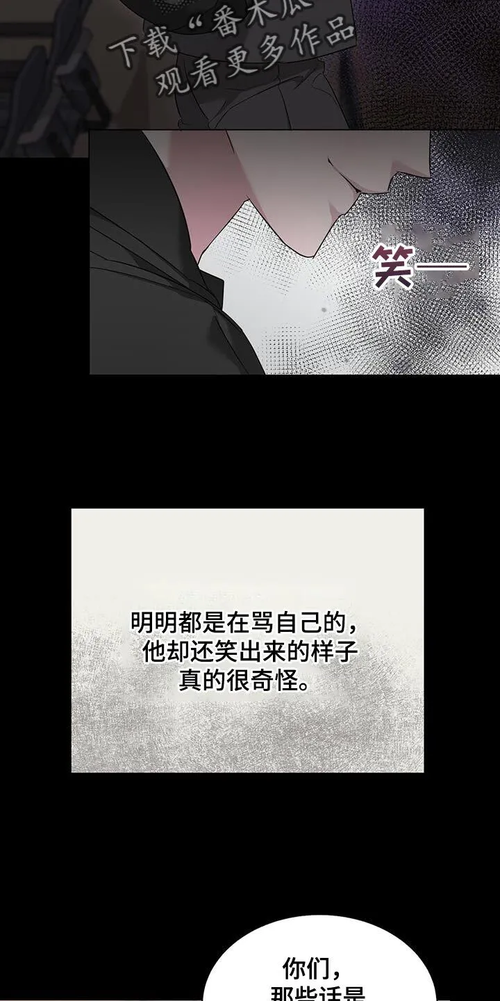 第48章：总是想起前辈 第6页