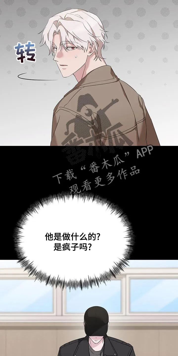 第48章：总是想起前辈 第9页