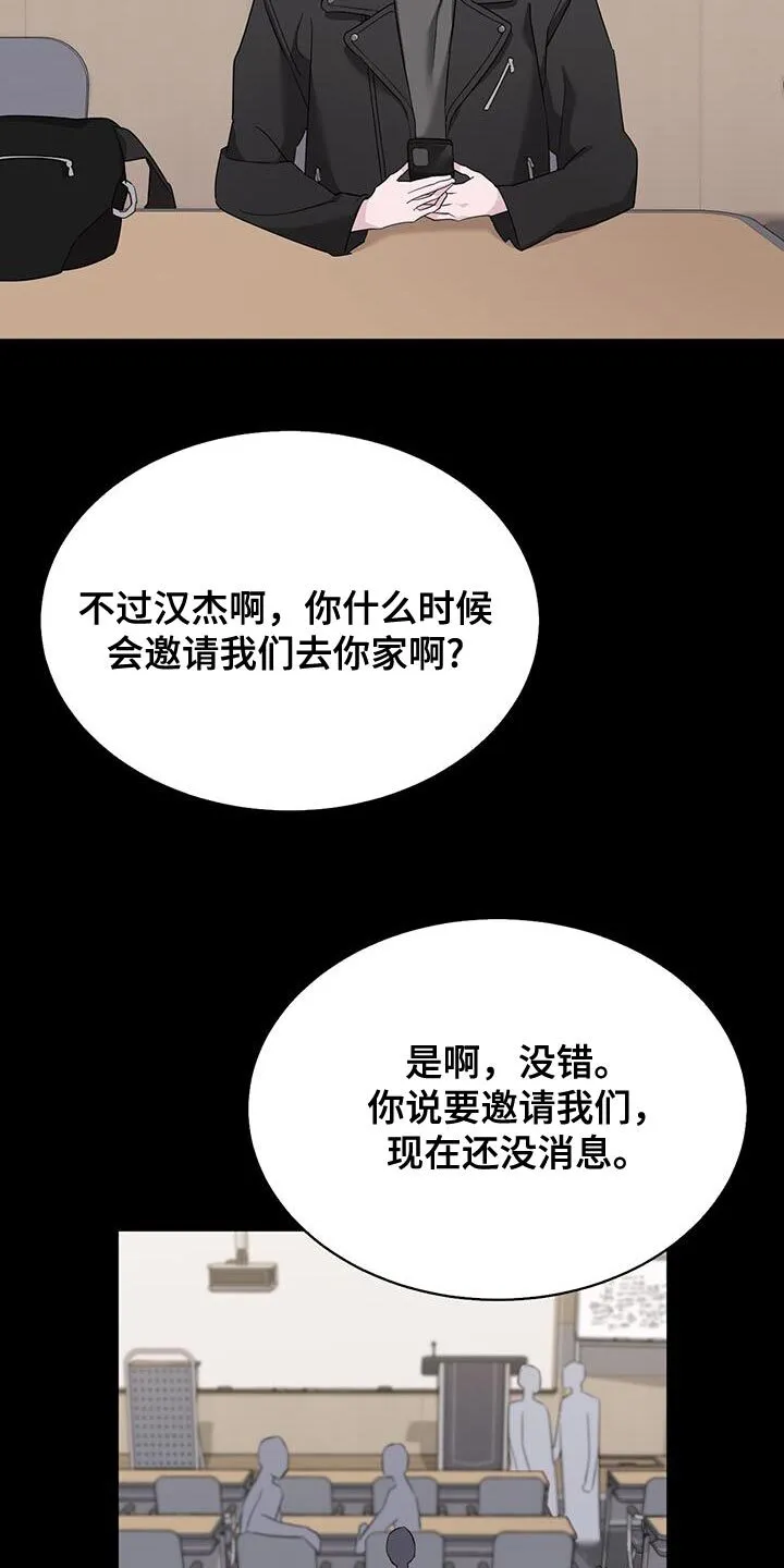 第48章：总是想起前辈 第10页