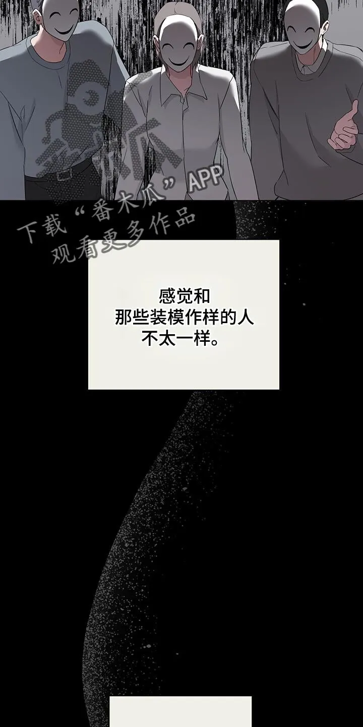 第48章：总是想起前辈 第13页