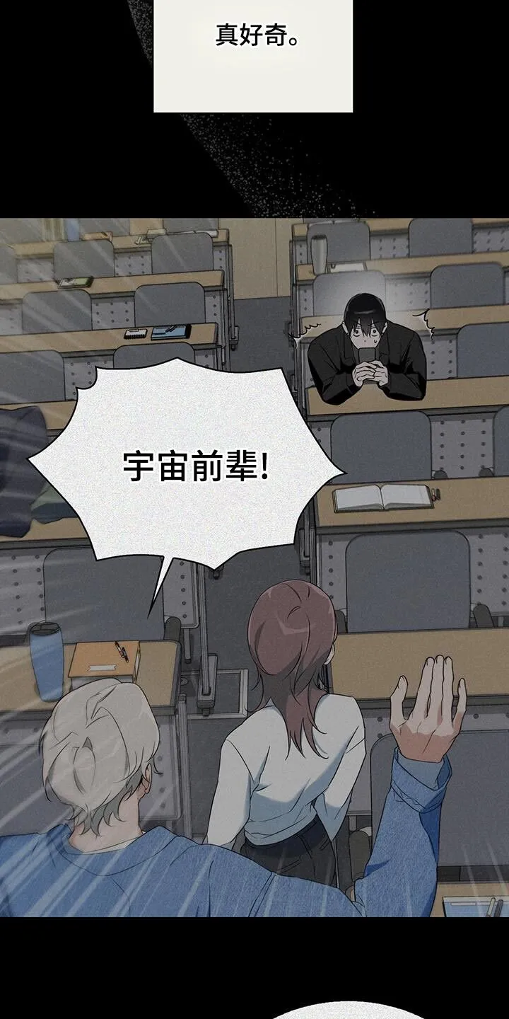 第48章：总是想起前辈 第14页