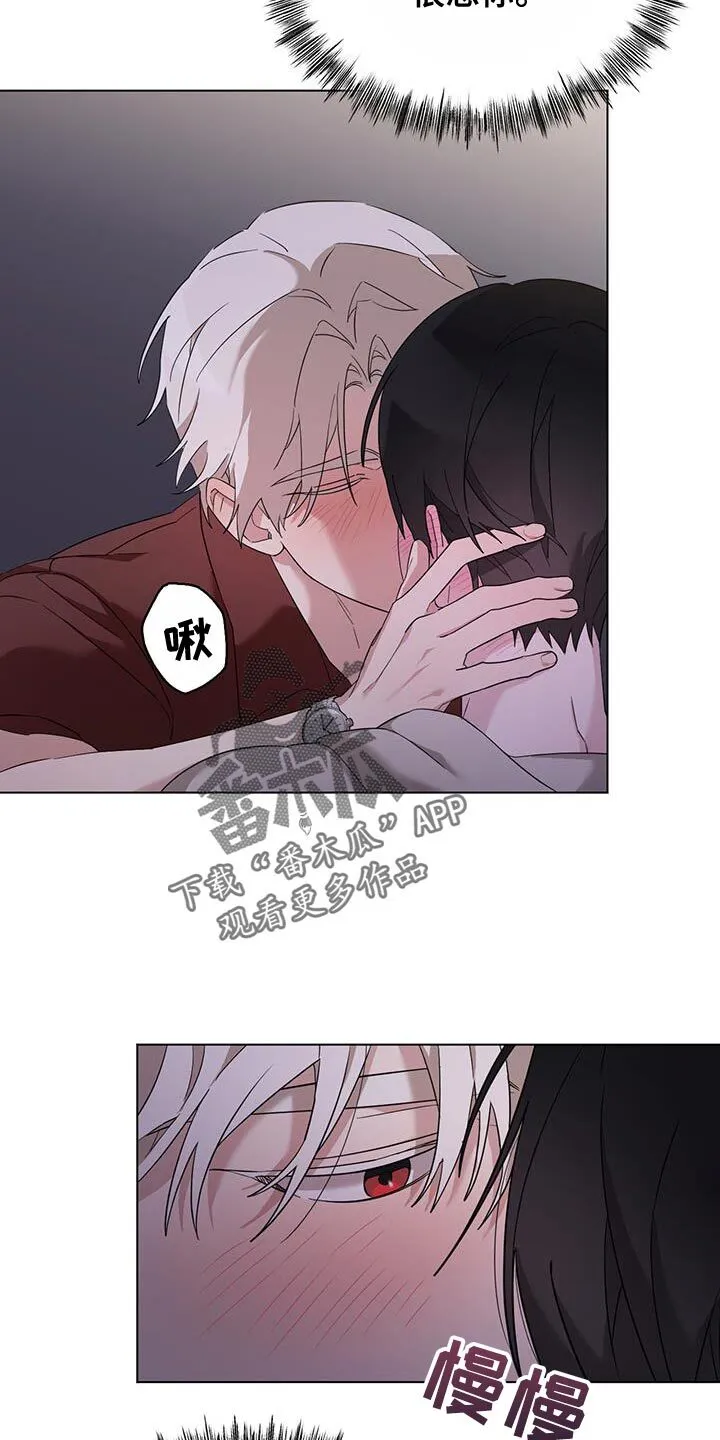 第48章：总是想起前辈 第21页
