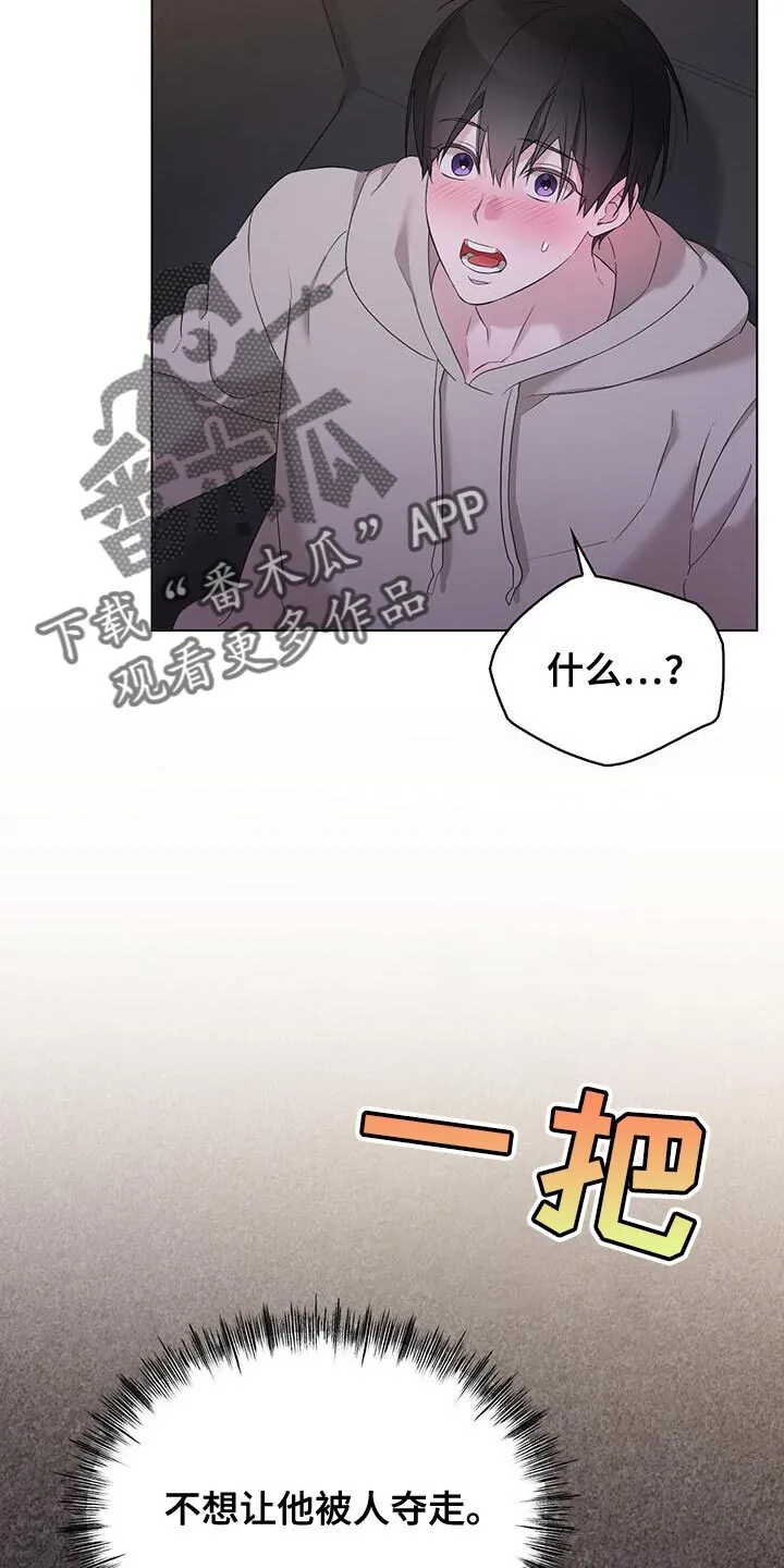 第49章：你感觉到了吗？ 第2页