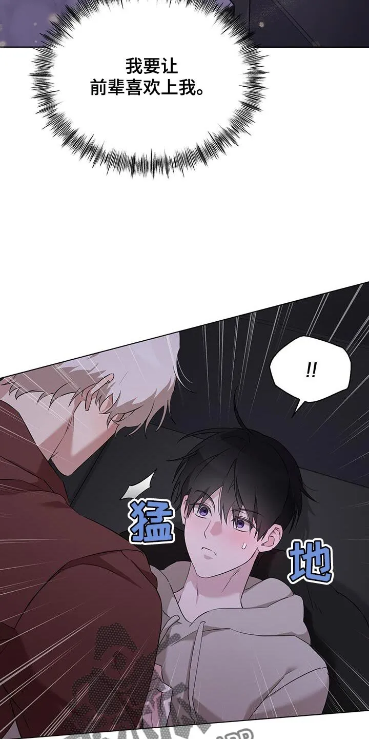 第49章：你感觉到了吗？ 第5页