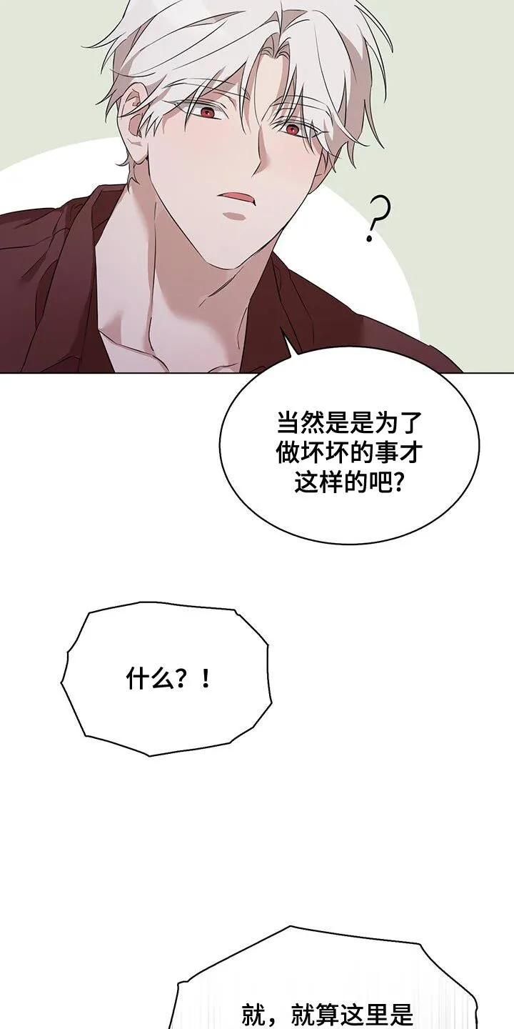 第49章：你感觉到了吗？ 第7页