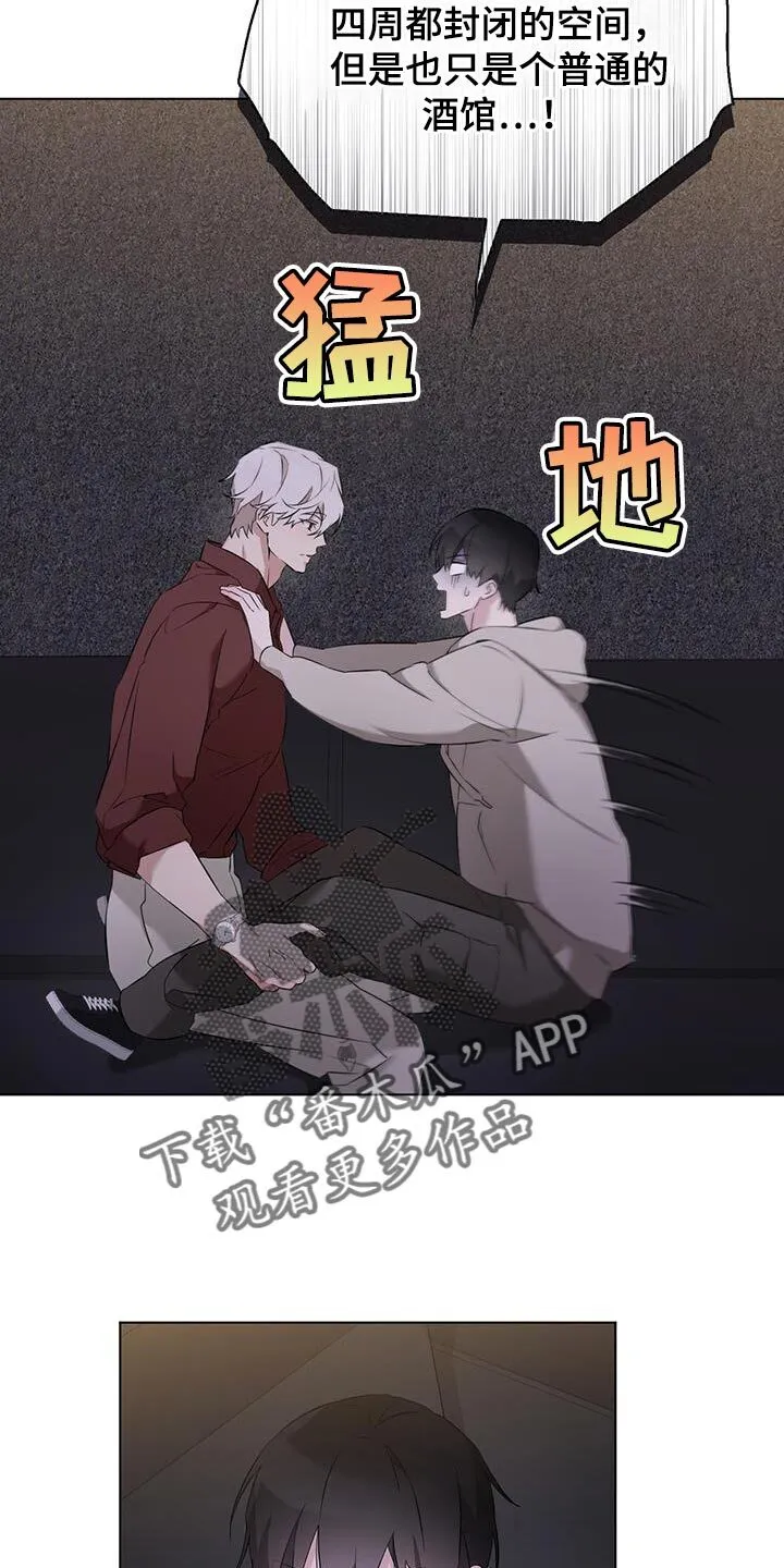 第49章：你感觉到了吗？ 第8页