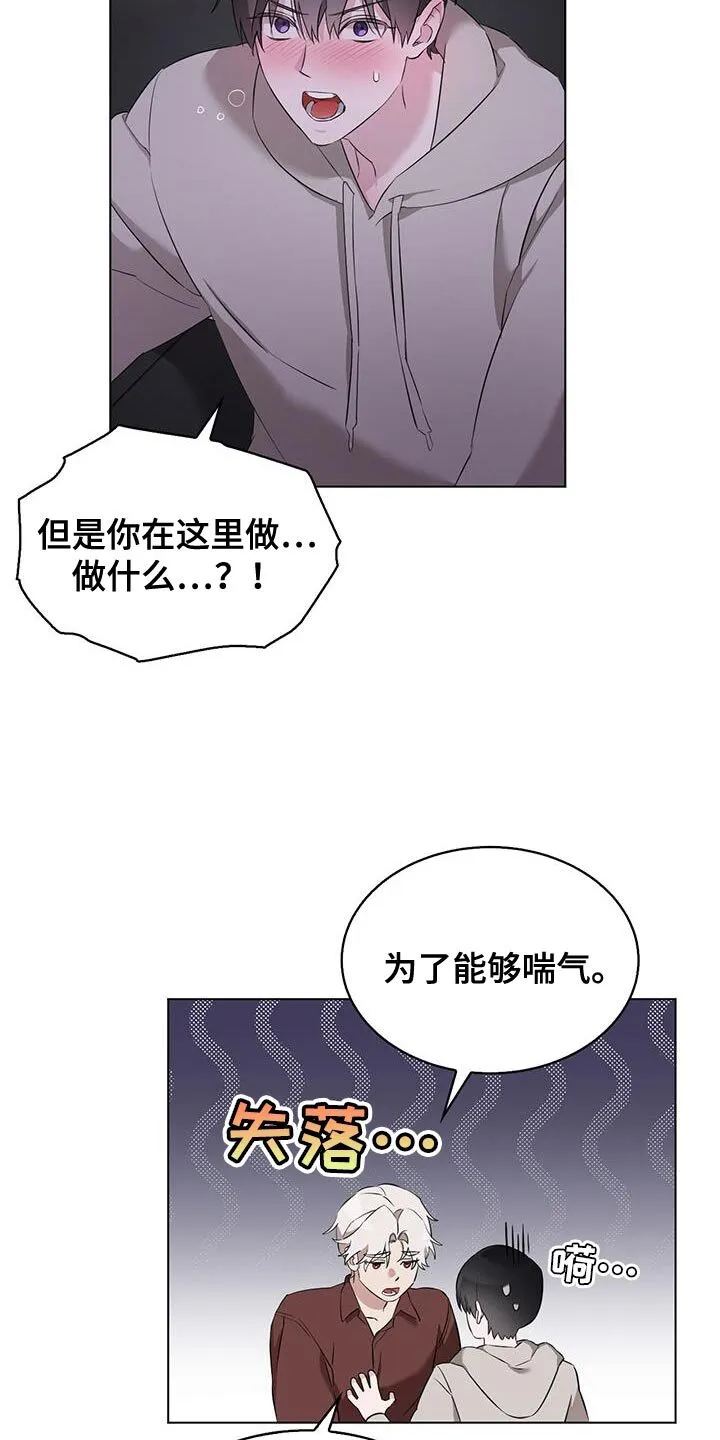 第49章：你感觉到了吗？ 第9页