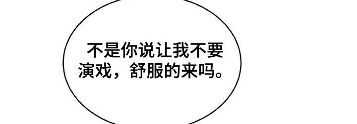 第49章：你感觉到了吗？ 第10页