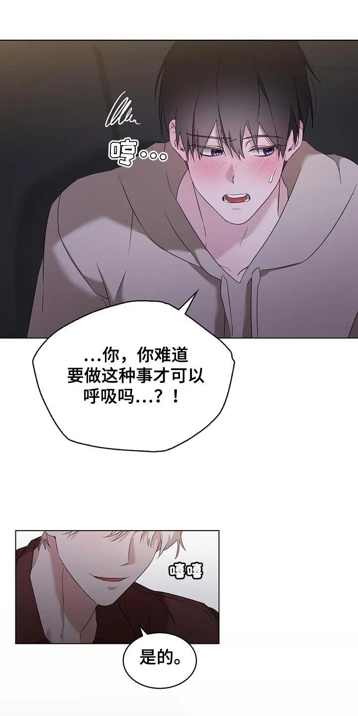 第49章：你感觉到了吗？ 第12页