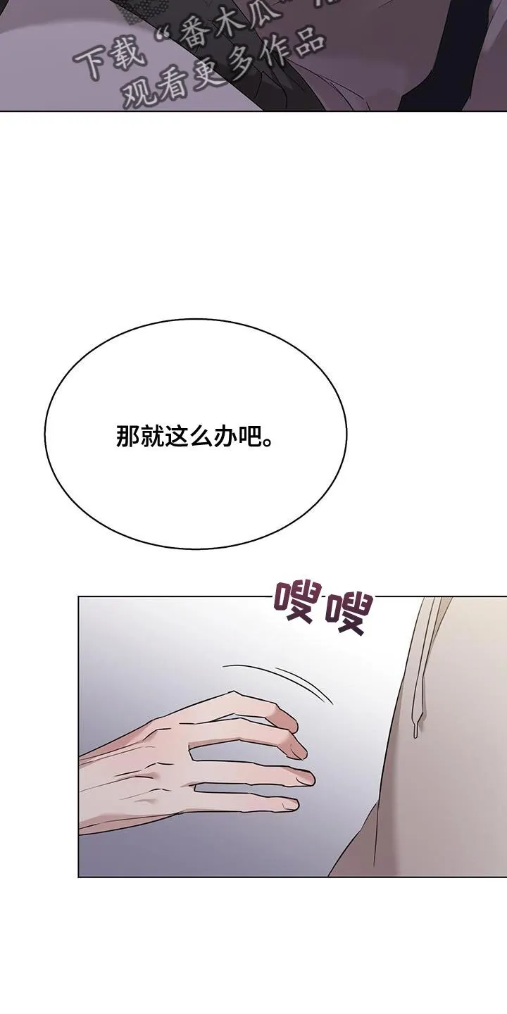 第49章：你感觉到了吗？ 第14页