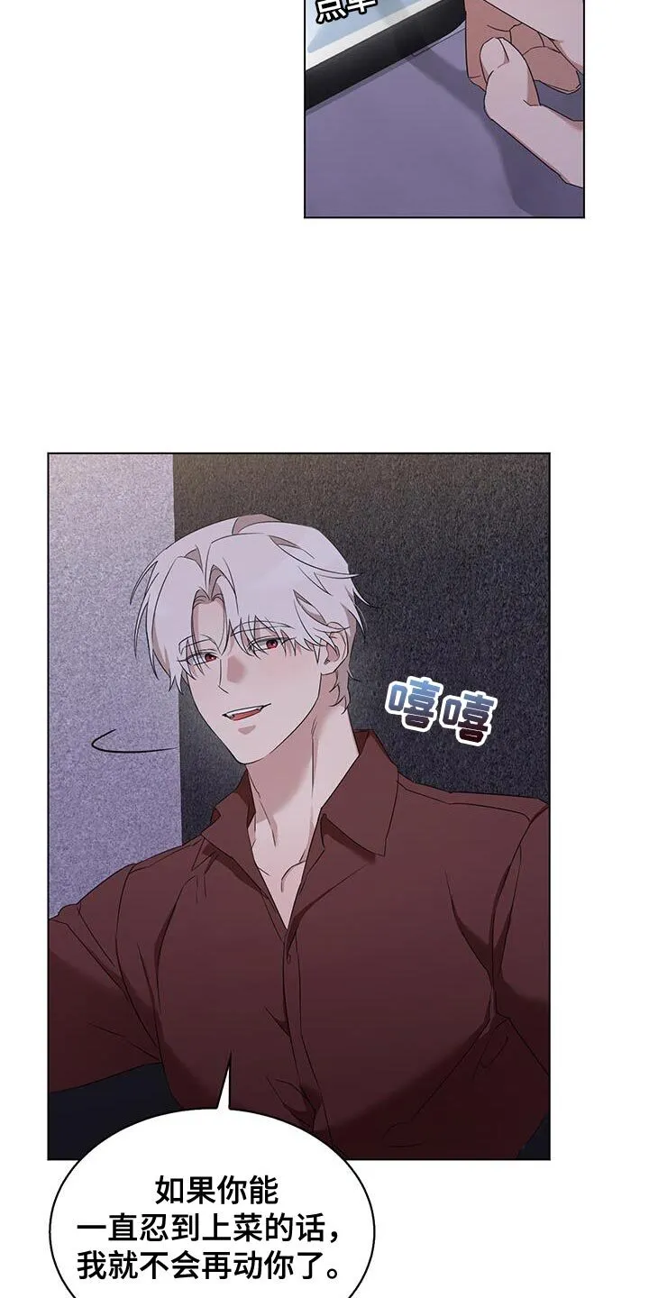 第49章：你感觉到了吗？ 第16页