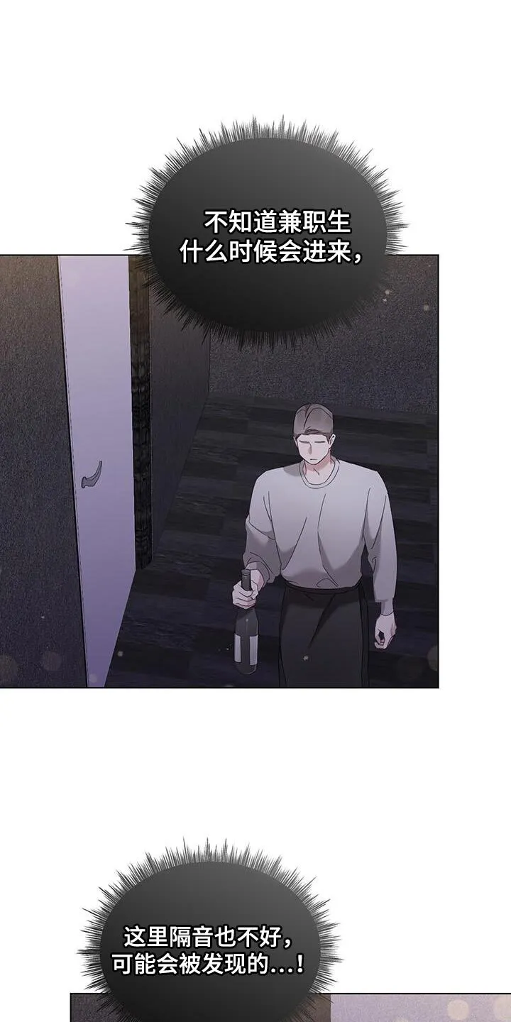 第49章：你感觉到了吗？ 第18页