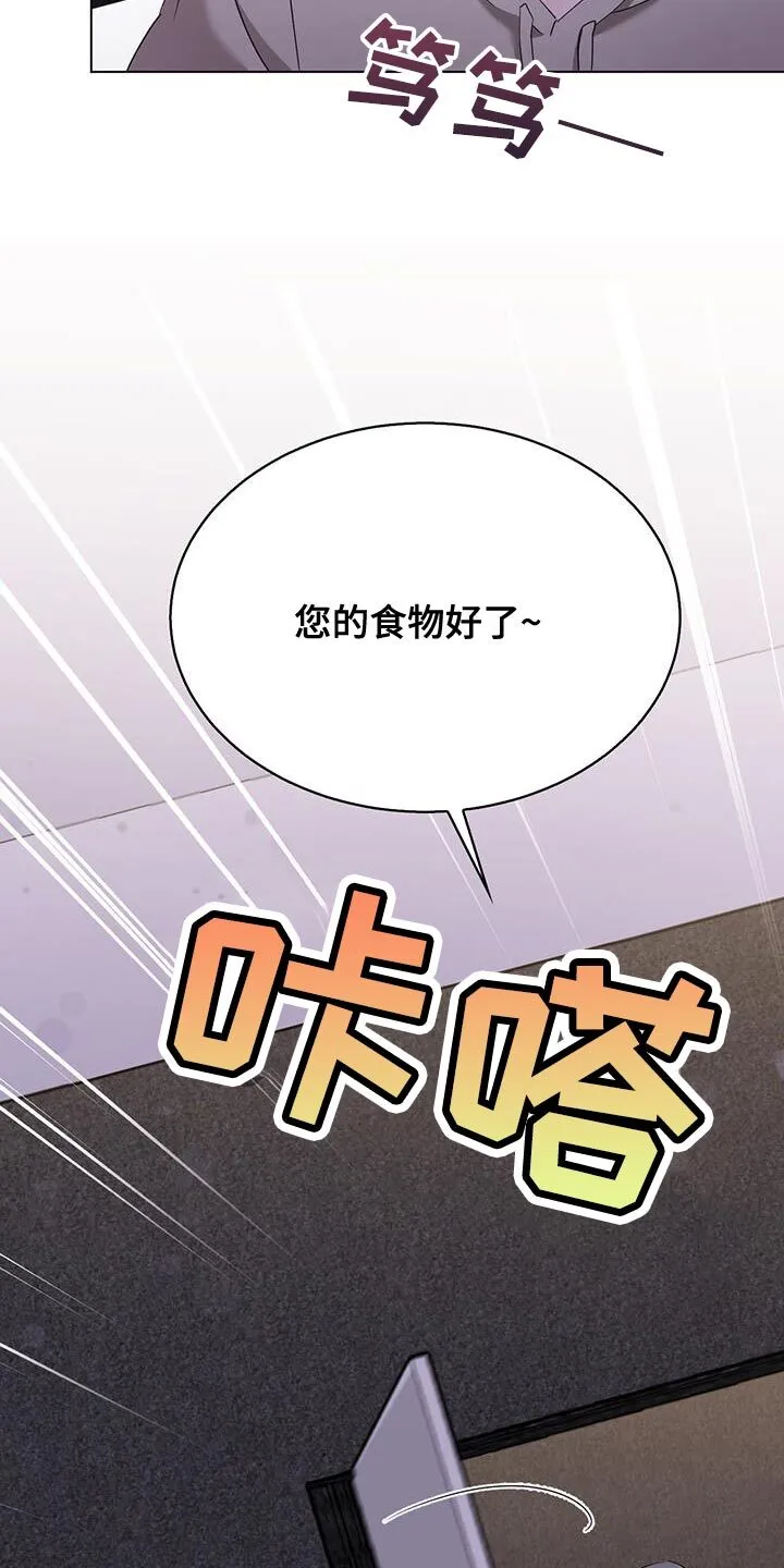 第49章：你感觉到了吗？ 第24页