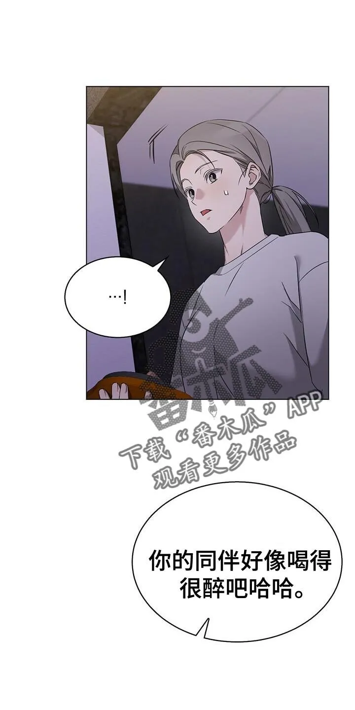 第50章：不要被洗脑了 第1页