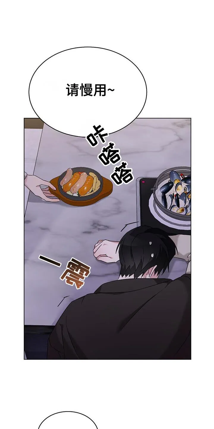 第50章：不要被洗脑了 第3页