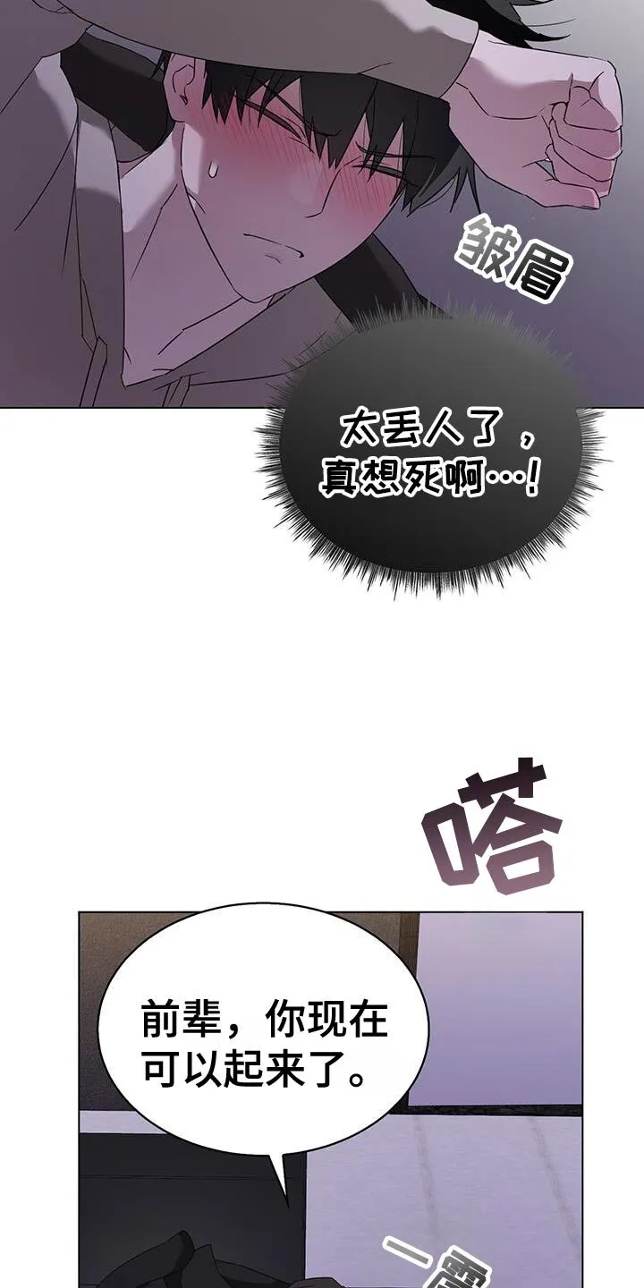 第50章：不要被洗脑了 第5页