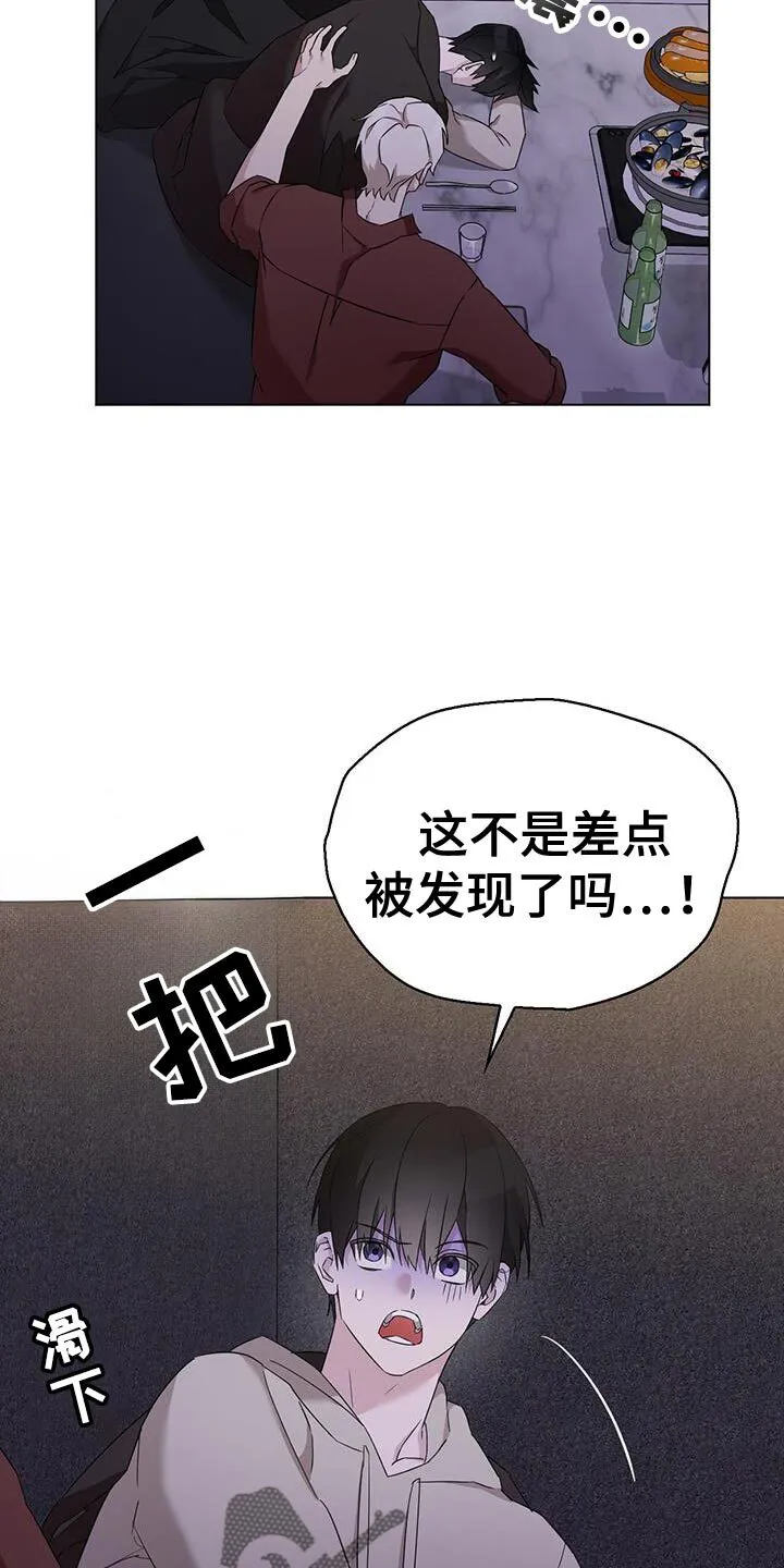 第50章：不要被洗脑了 第6页