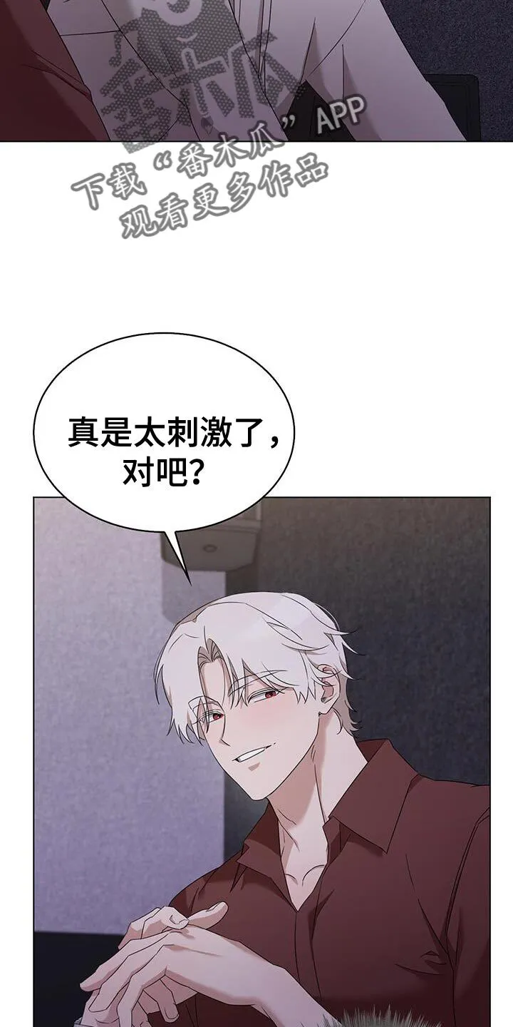 第50章：不要被洗脑了 第7页