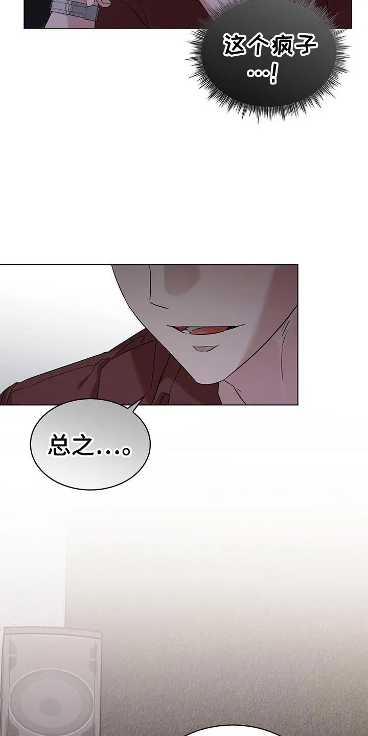 第50章：不要被洗脑了 第8页
