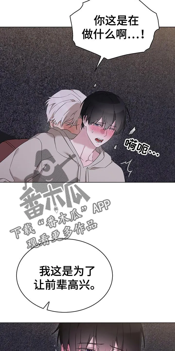 第50章：不要被洗脑了 第15页