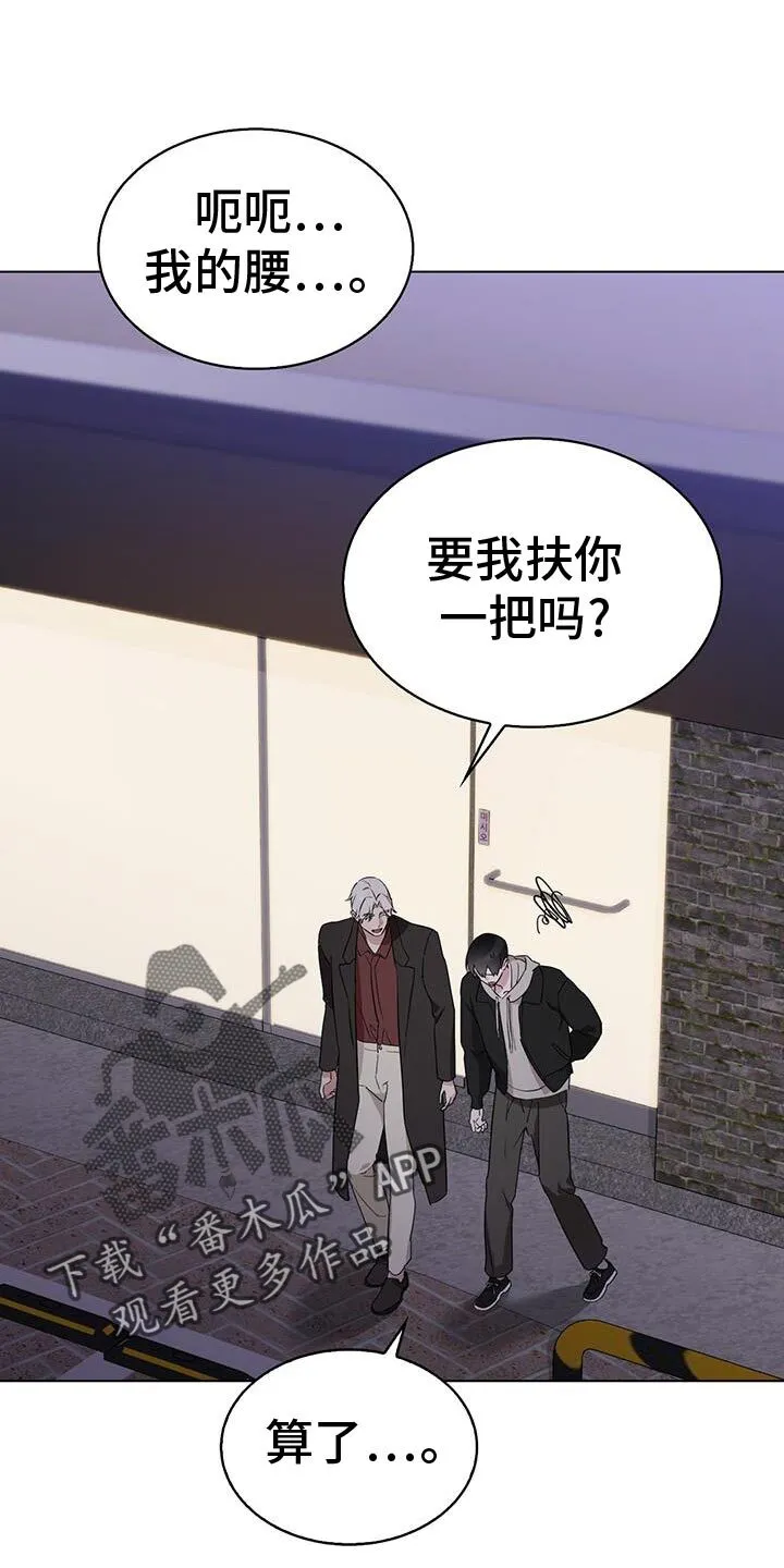第50章：不要被洗脑了 第20页