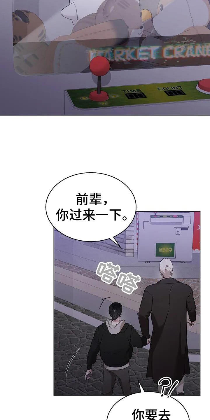 第51章：抓娃娃 第3页
