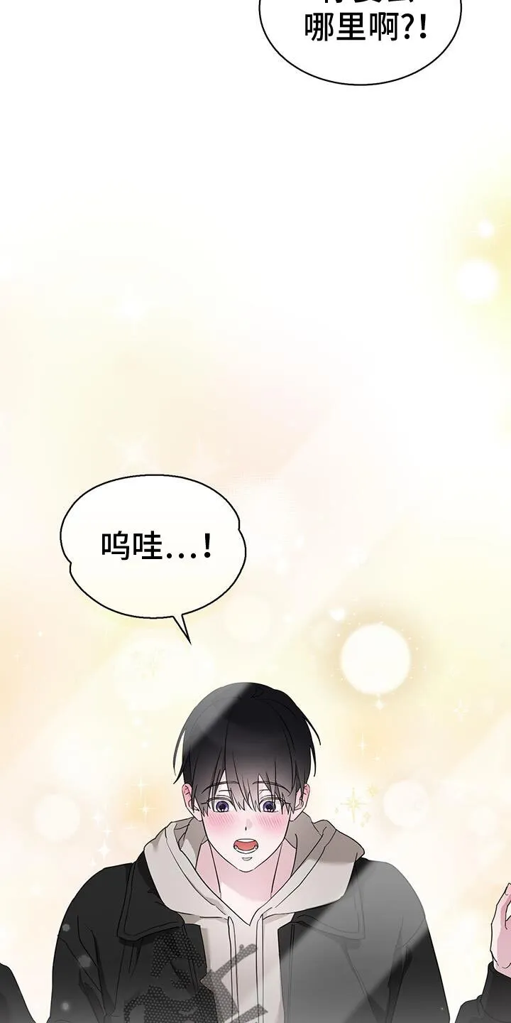 第51章：抓娃娃 第4页