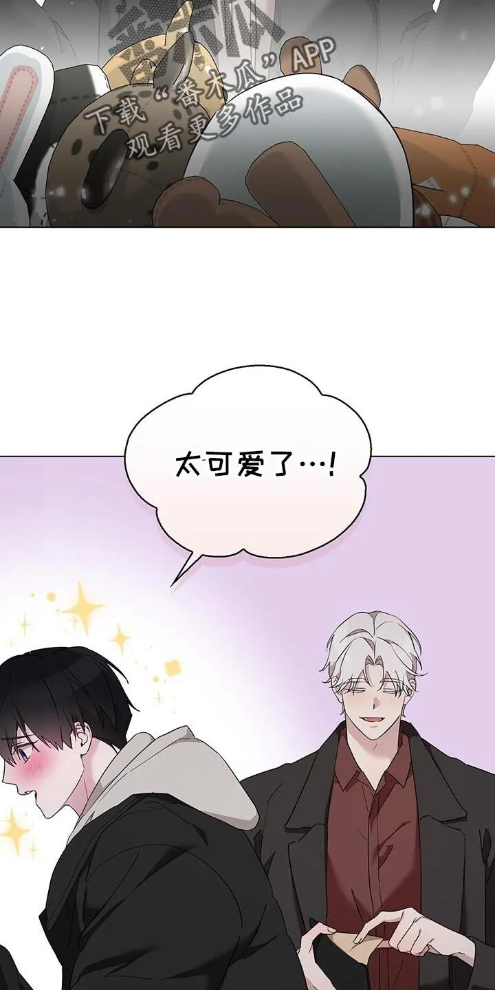 第51章：抓娃娃 第5页