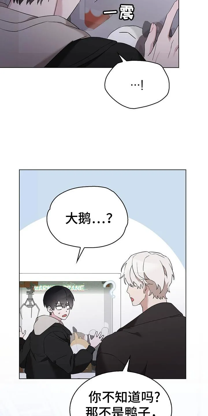 第51章：抓娃娃 第7页
