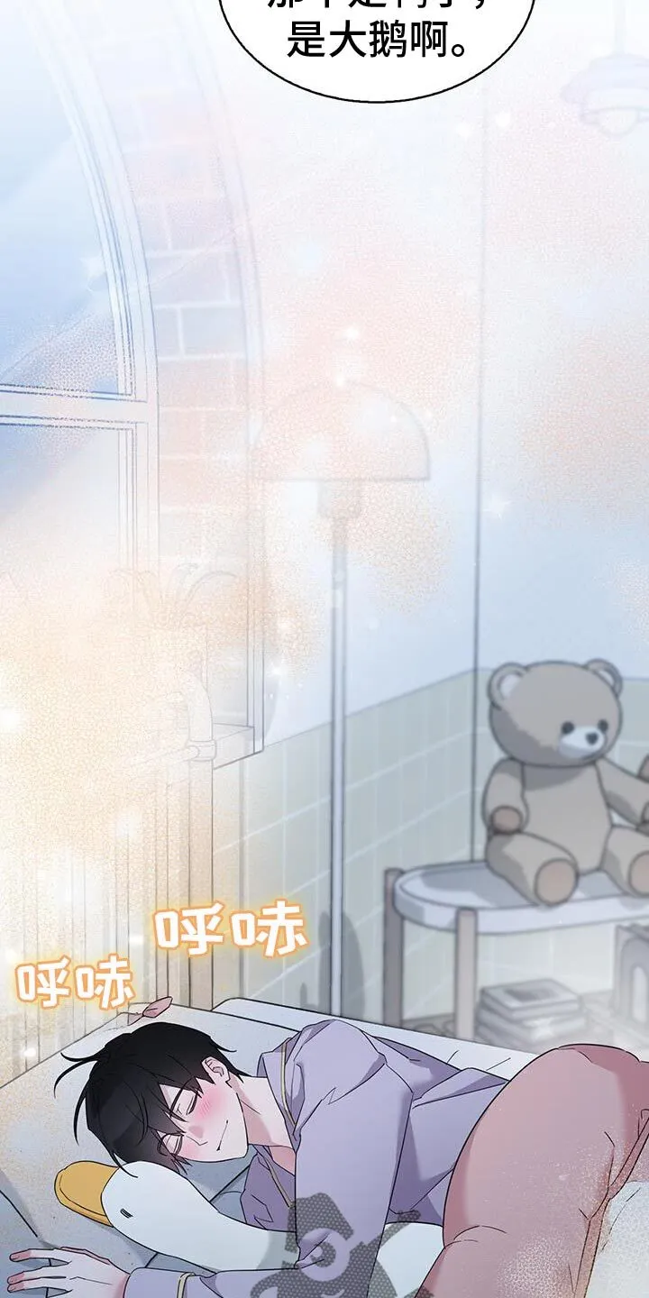 第51章：抓娃娃 第8页