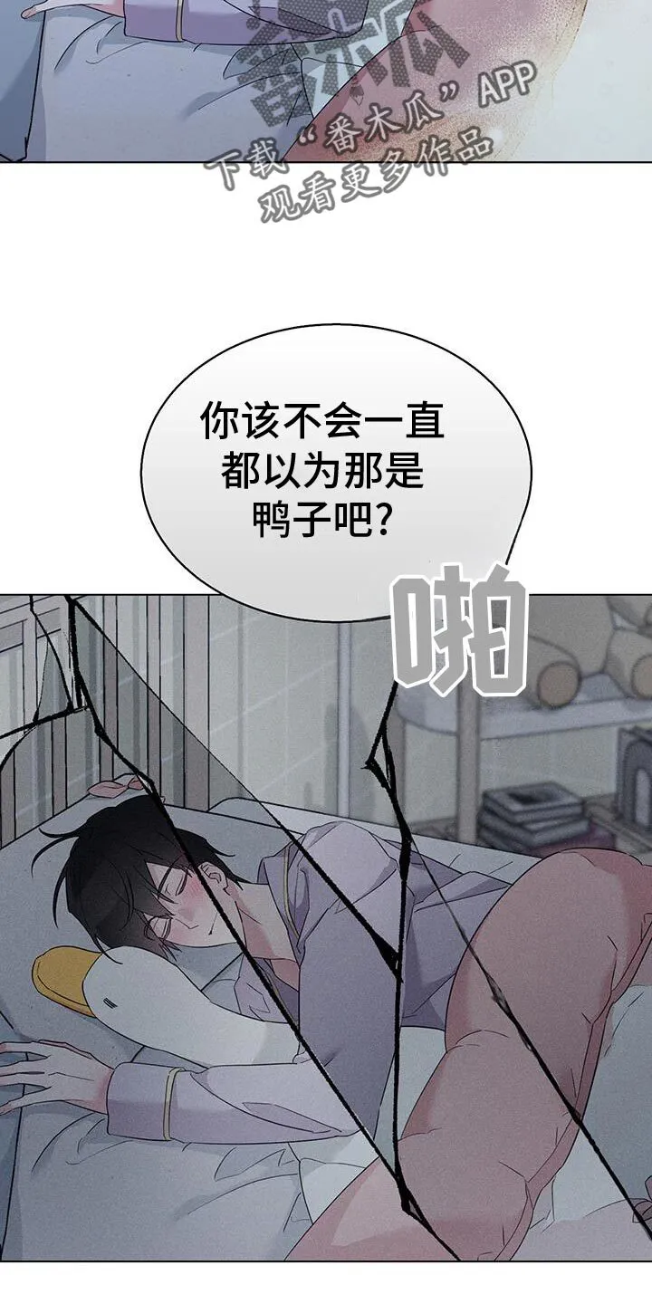 第51章：抓娃娃 第9页