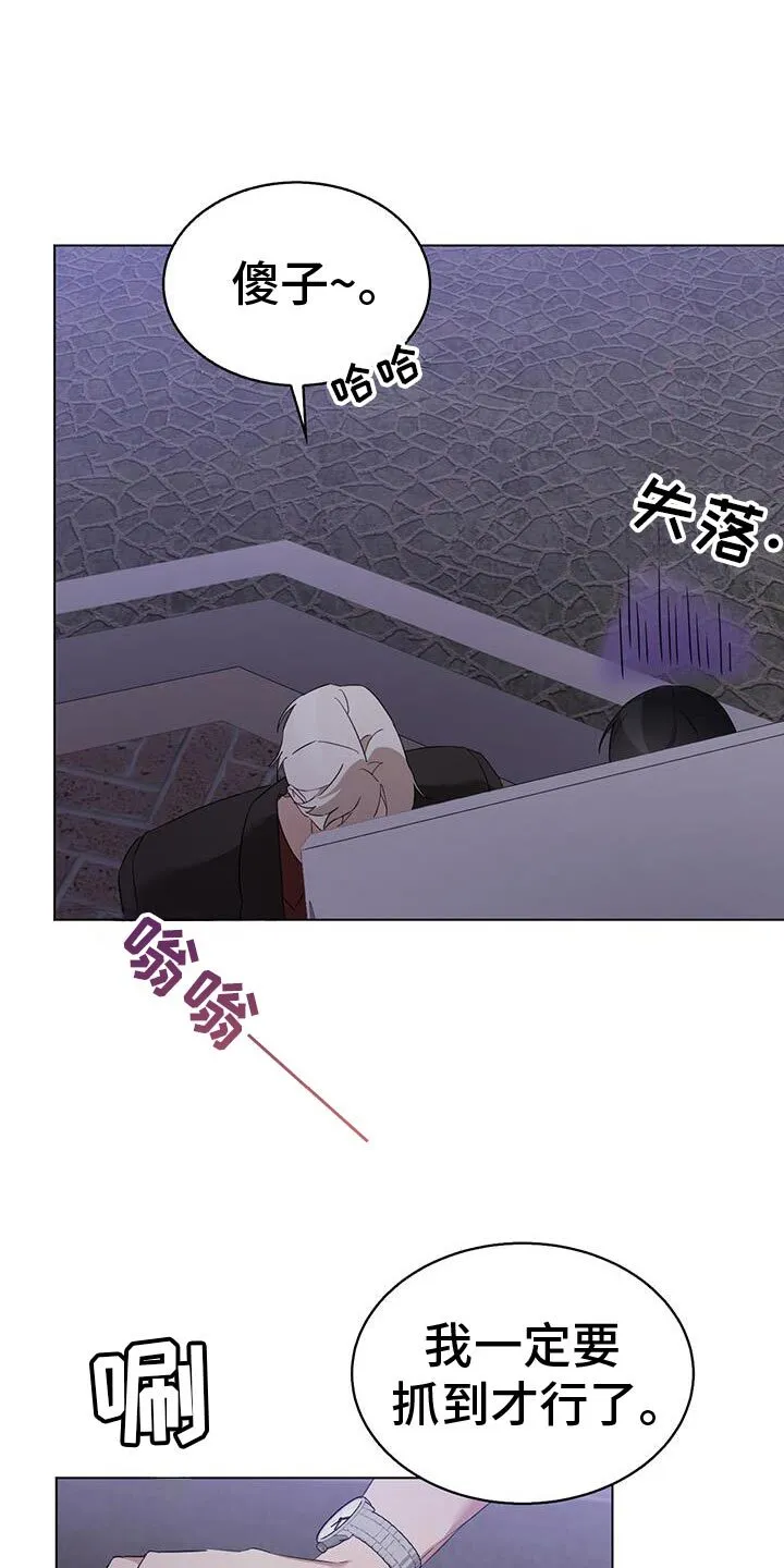 第51章：抓娃娃 第10页