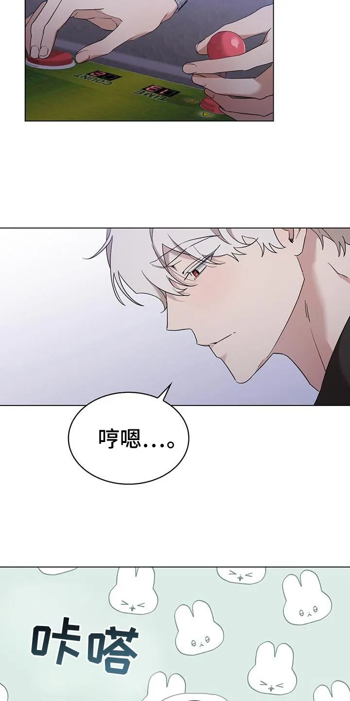 第51章：抓娃娃 第11页