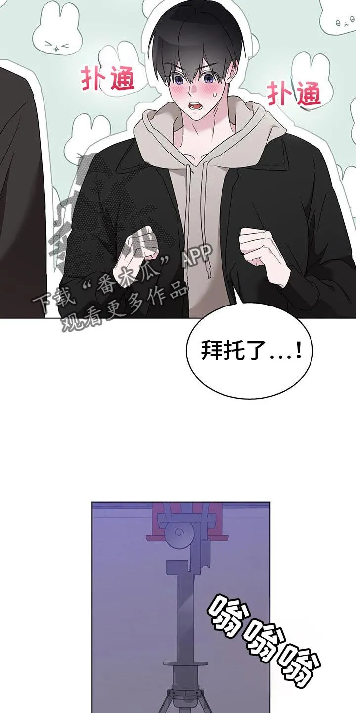 第51章：抓娃娃 第12页