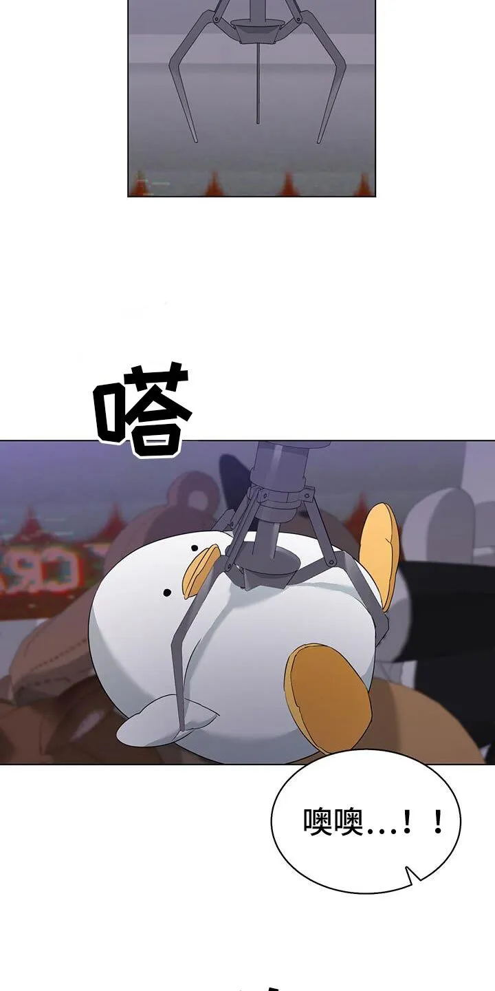 第51章：抓娃娃 第13页