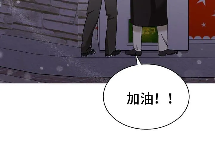 第51章：抓娃娃 第17页