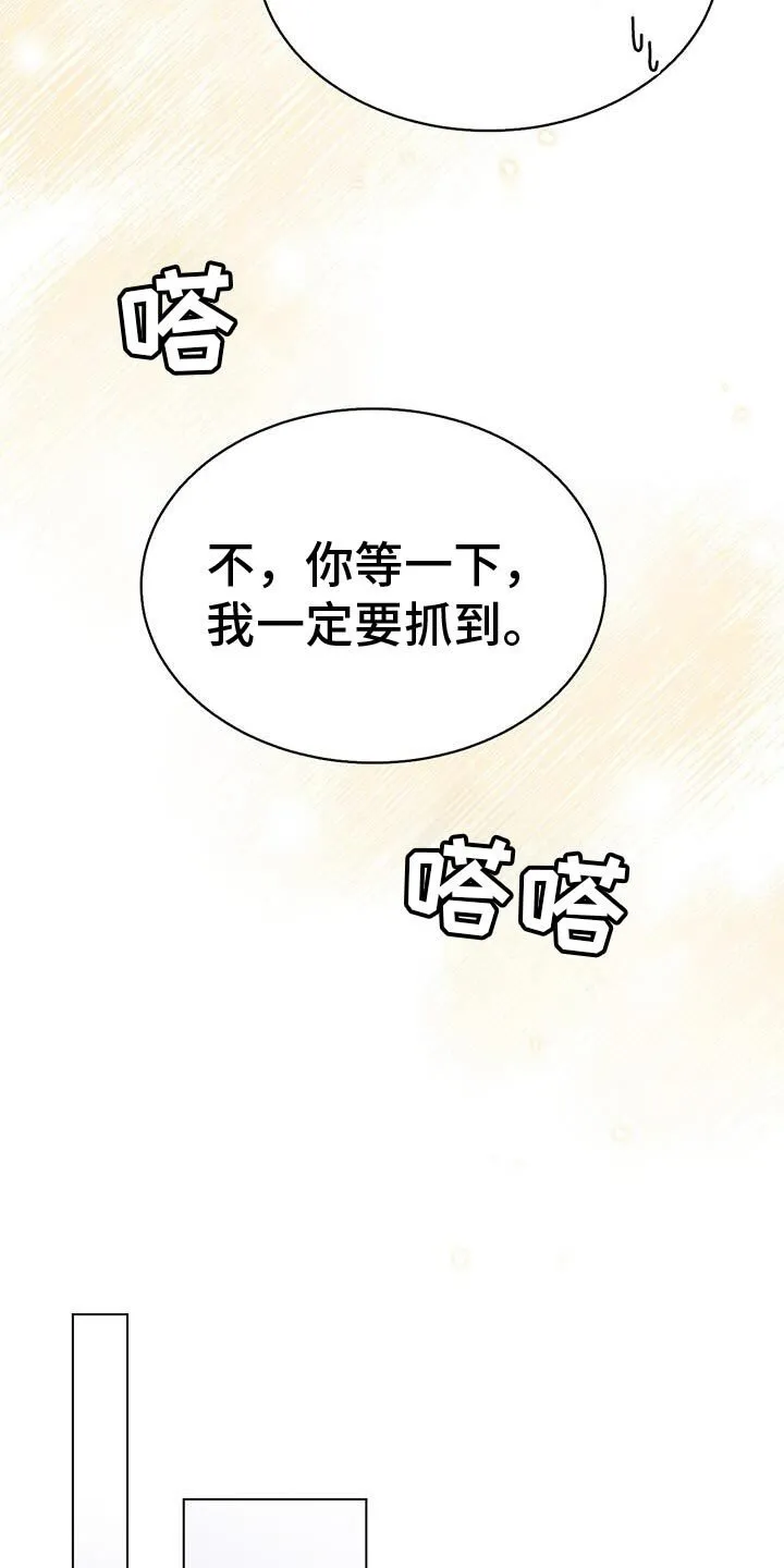 第51章：抓娃娃 第19页