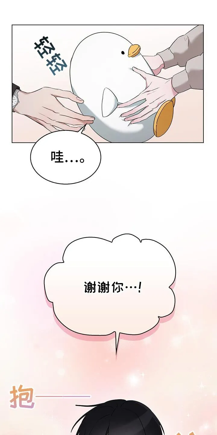 第51章：抓娃娃 第22页