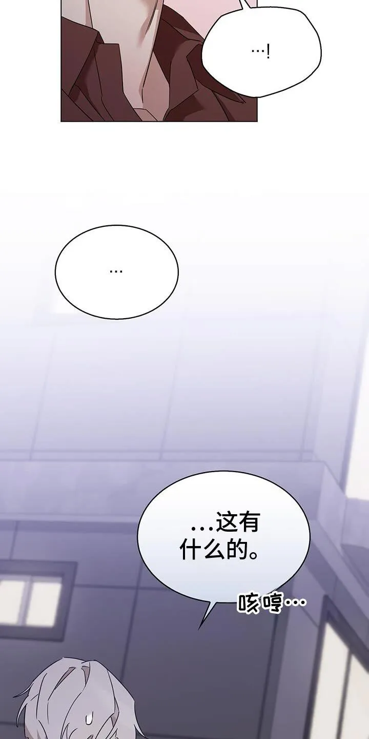 第51章：抓娃娃 第24页