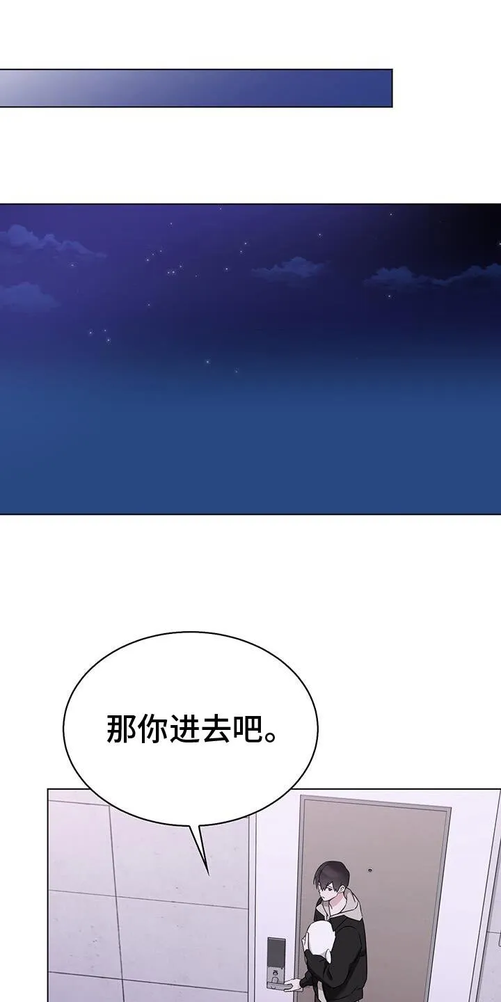 第51章：抓娃娃 第26页