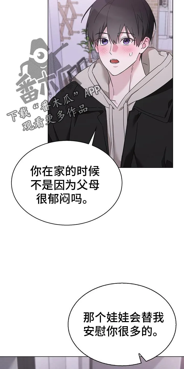 第52章：我不会打架 第5页