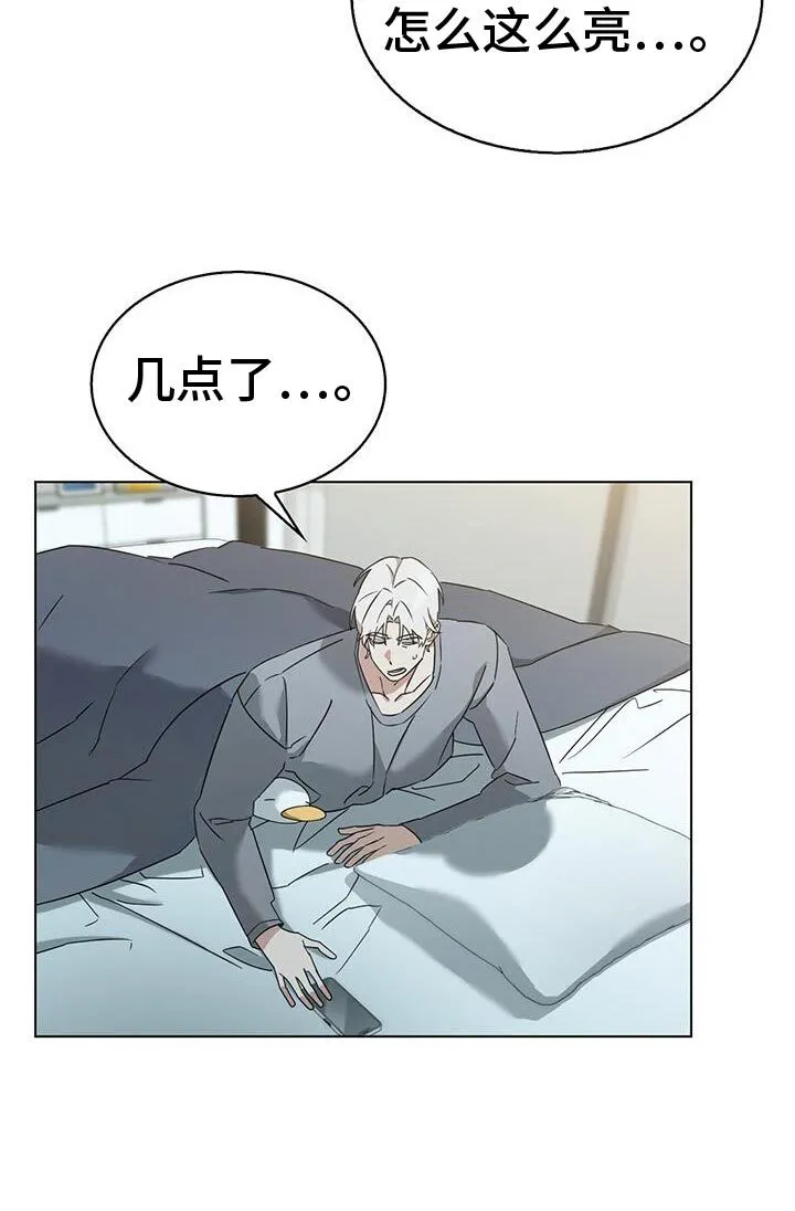 第52章：我不会打架 第13页