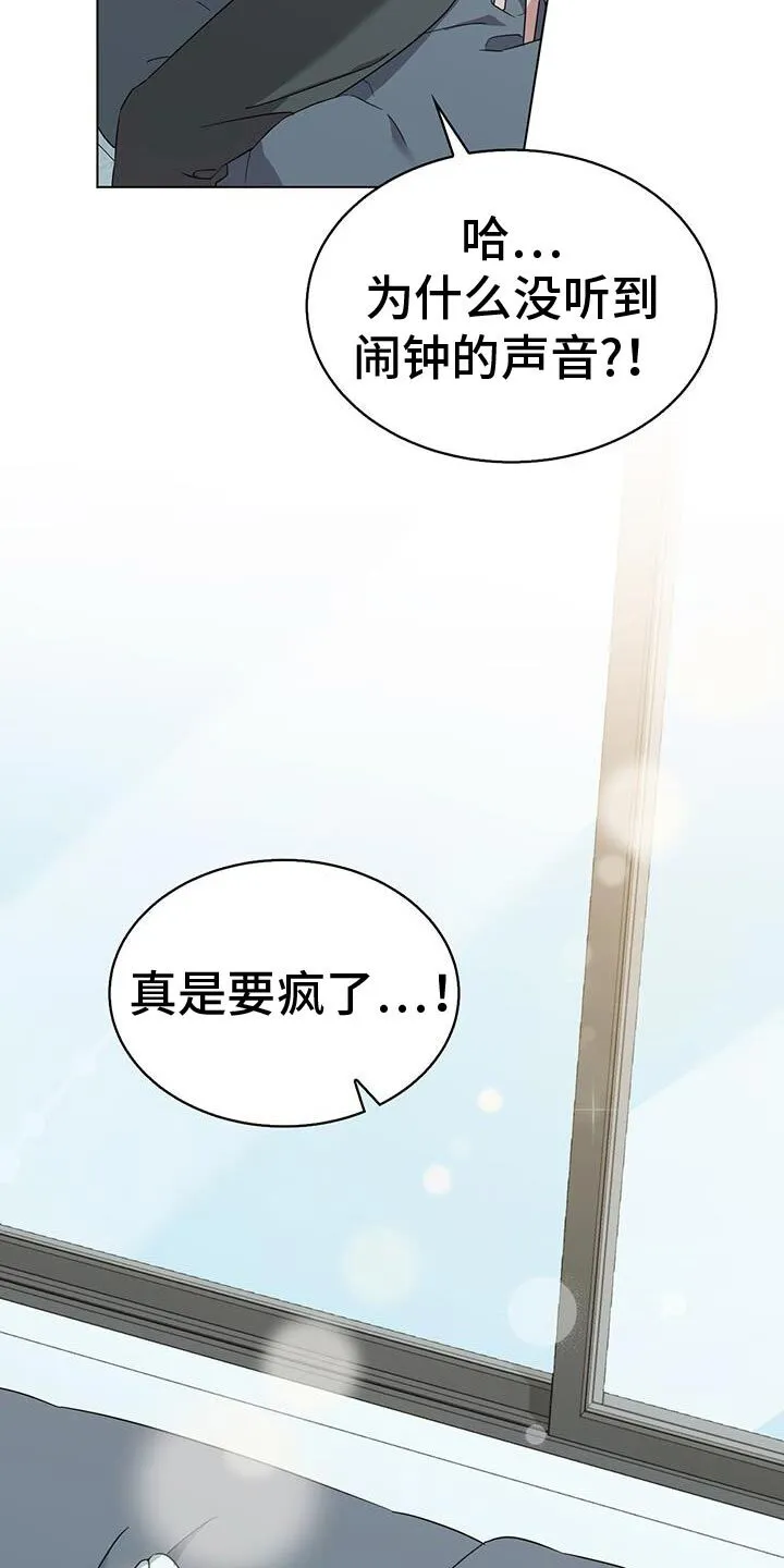 第52章：我不会打架 第15页