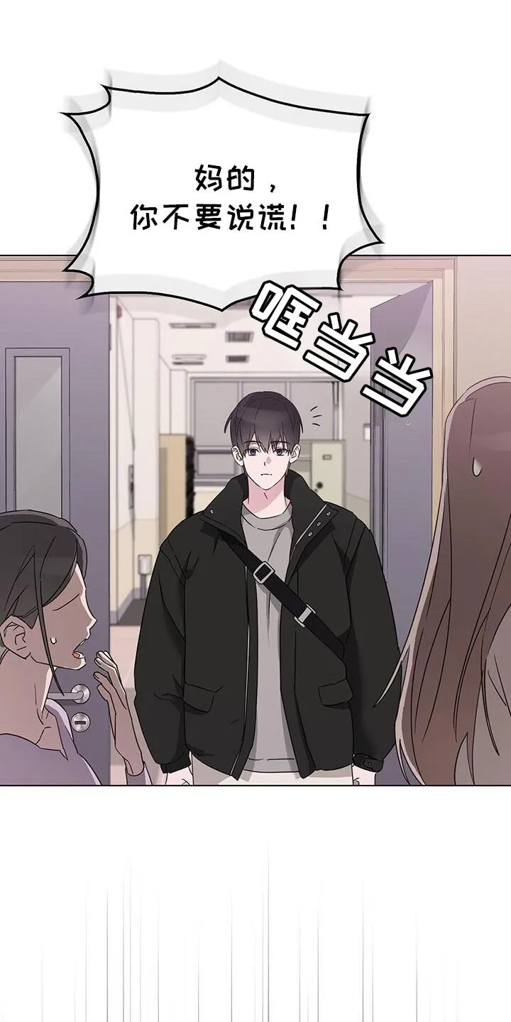 第52章：我不会打架 第17页