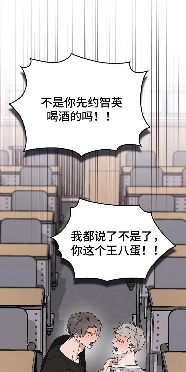 第52章：我不会打架 第18页