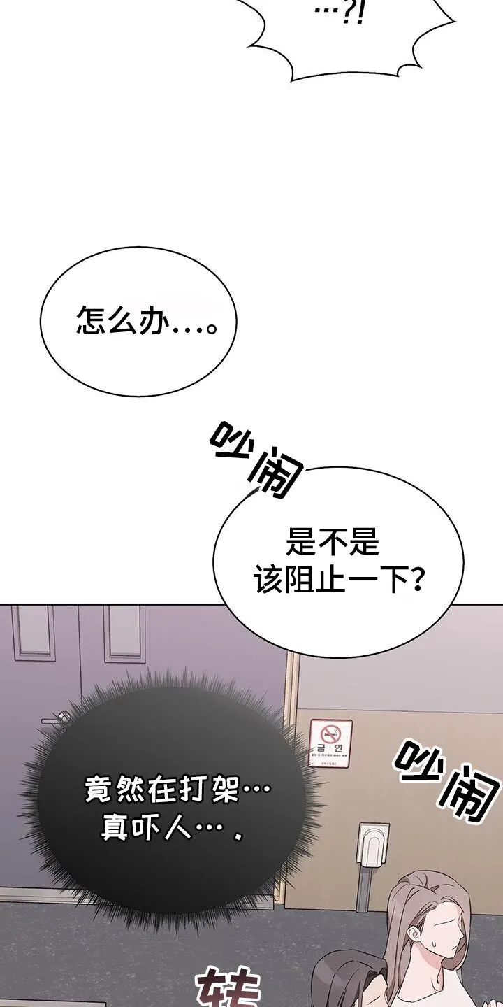 第52章：我不会打架 第20页