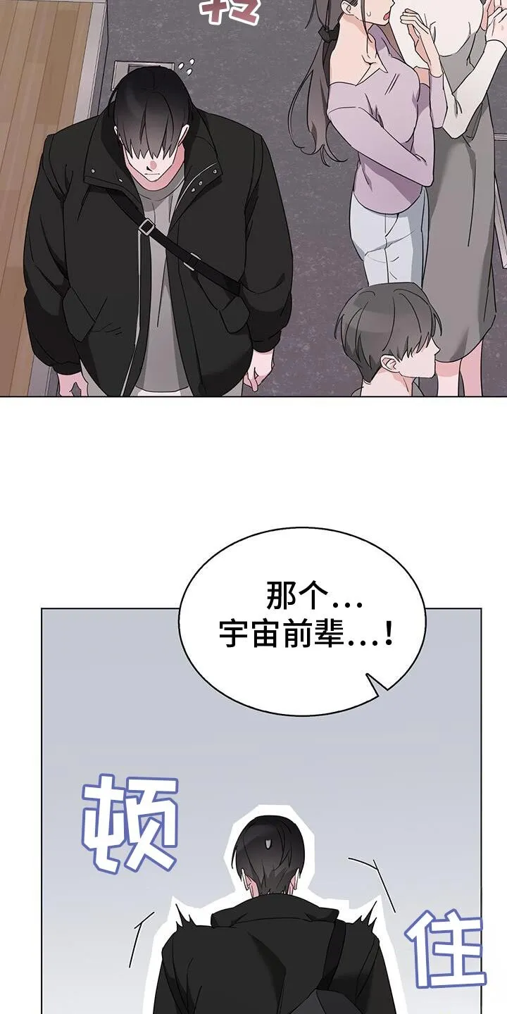 第52章：我不会打架 第21页