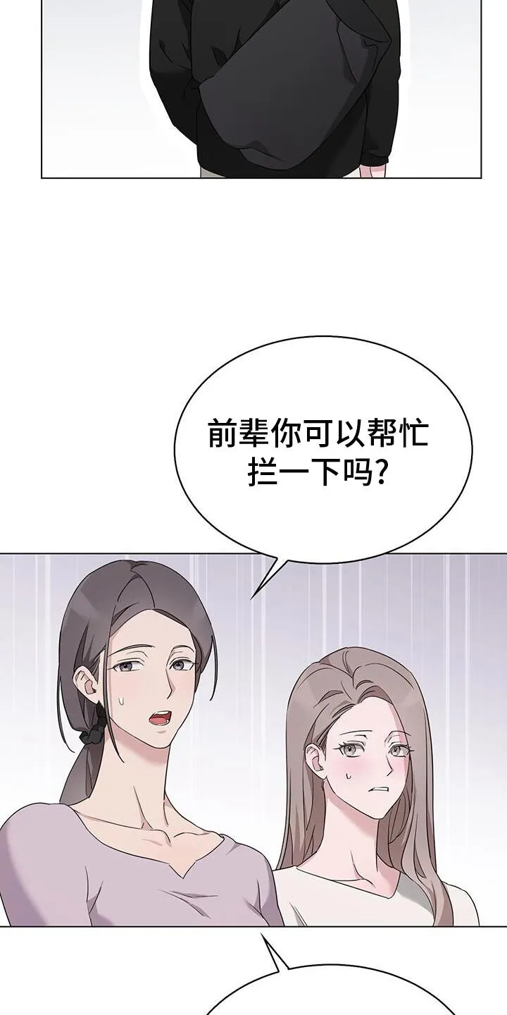 第52章：我不会打架 第22页