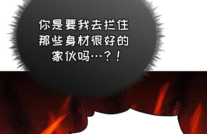 第52章：我不会打架 第24页