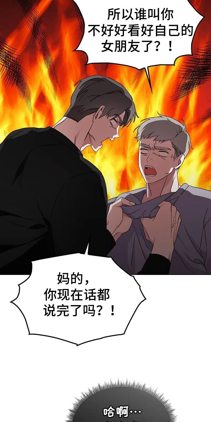 第52章：我不会打架 第25页